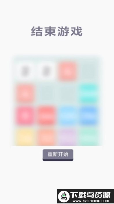 super2048最新版最新版截图1