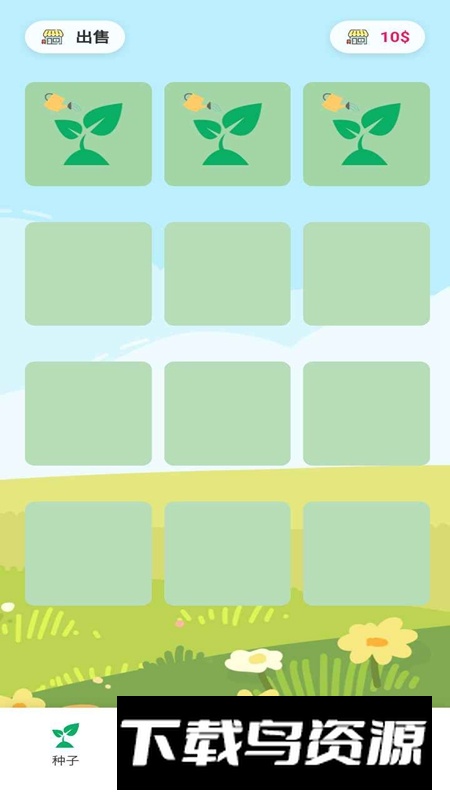 失落花园手机版官方正版截图2