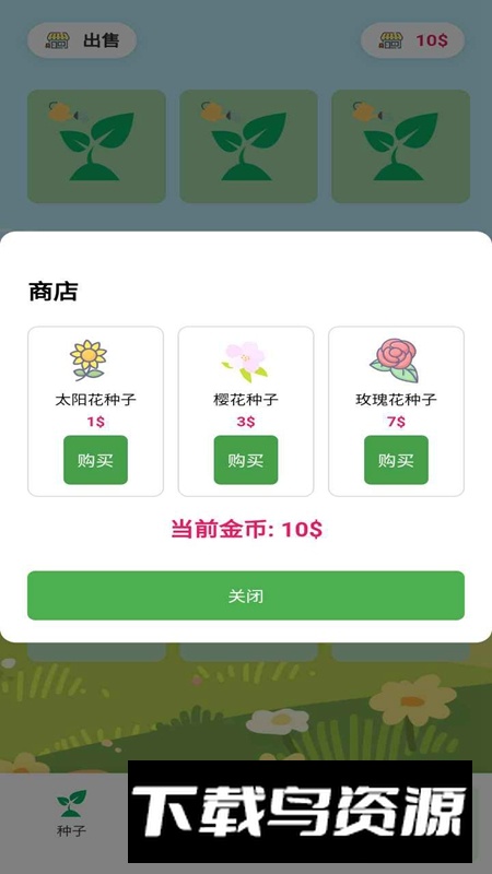 失落花园手机版官方正版截图3