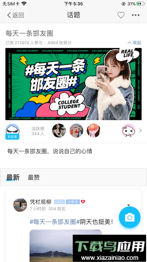 大邯郸网手机版最新版截图1