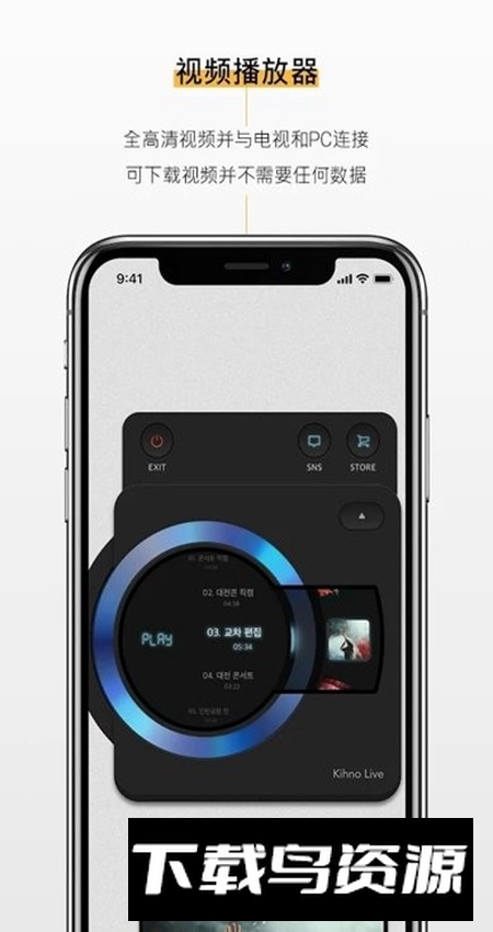 kihno player手机版截图4