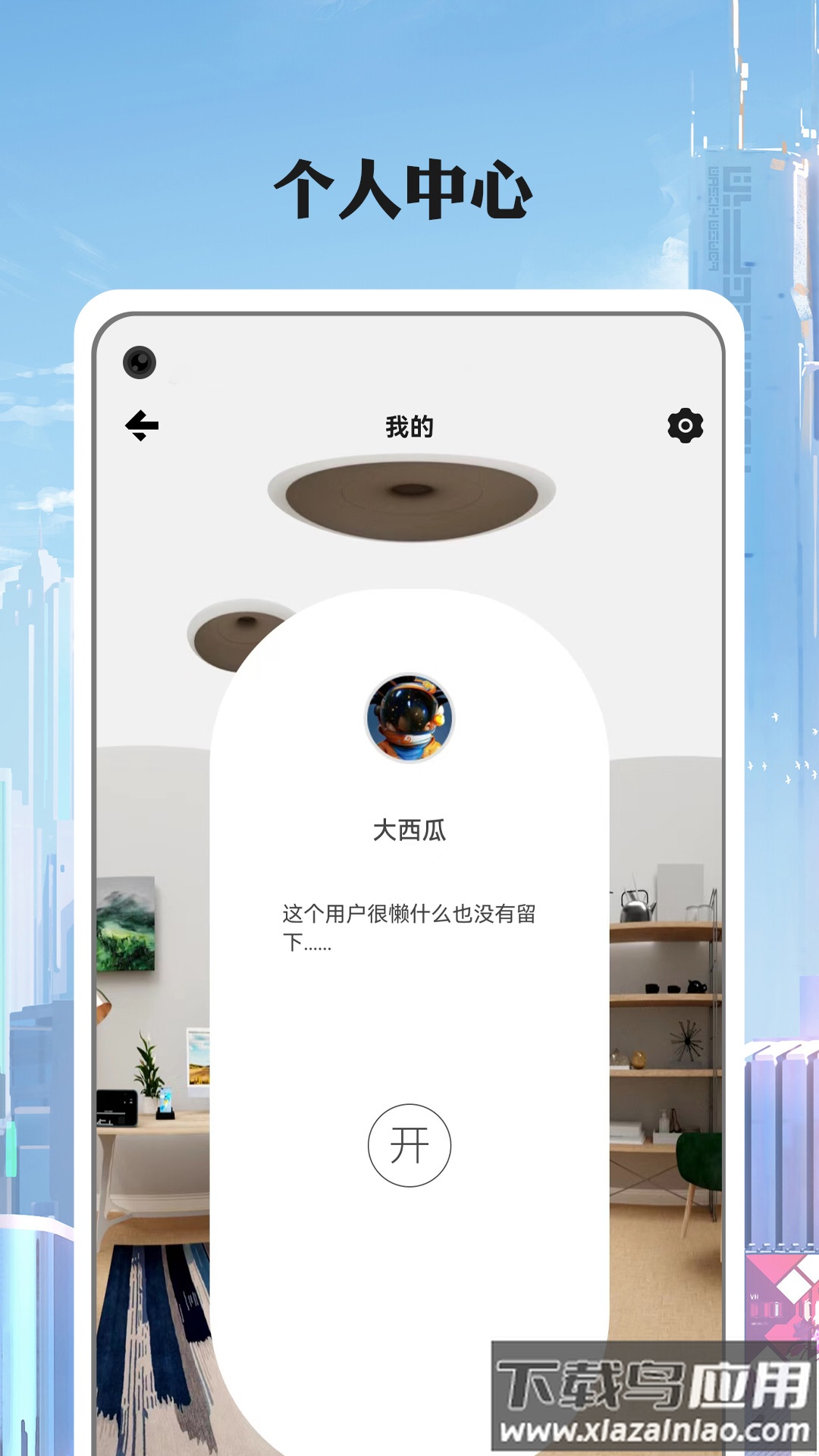 国链app下载截图1