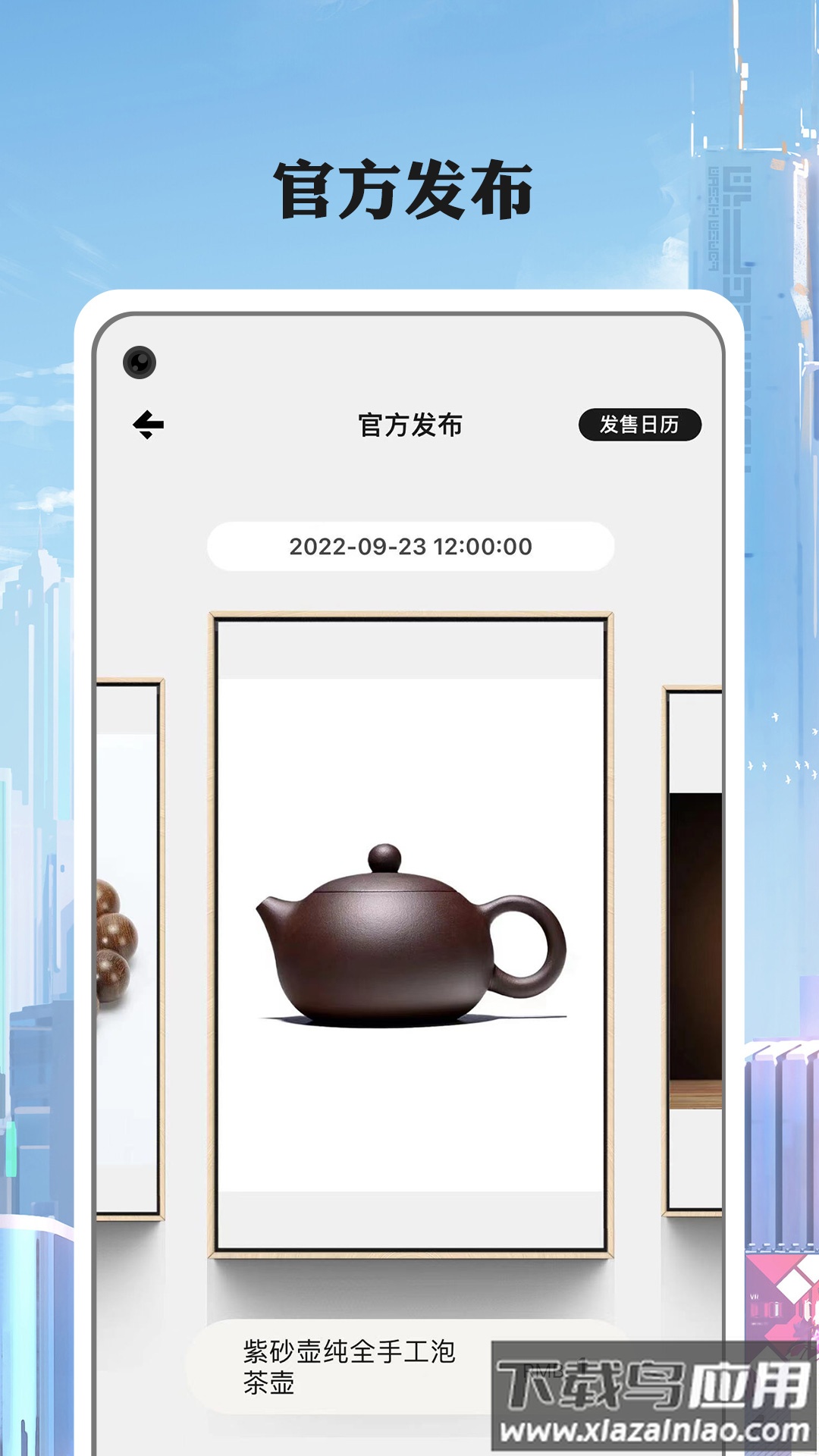 国链app下载截图3