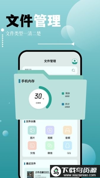 filza官方免费最新版截图2