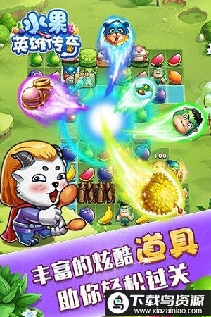 水果英雄传奇游戏最新版截图1