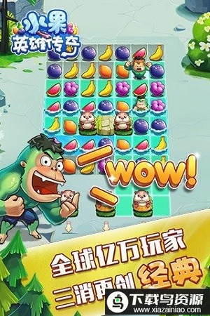 水果英雄传奇游戏最新版截图2