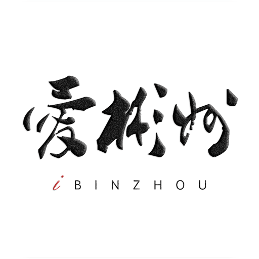 爱彬州手机客户端