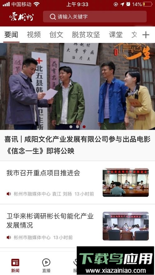 爱彬州手机客户端最新版截图1