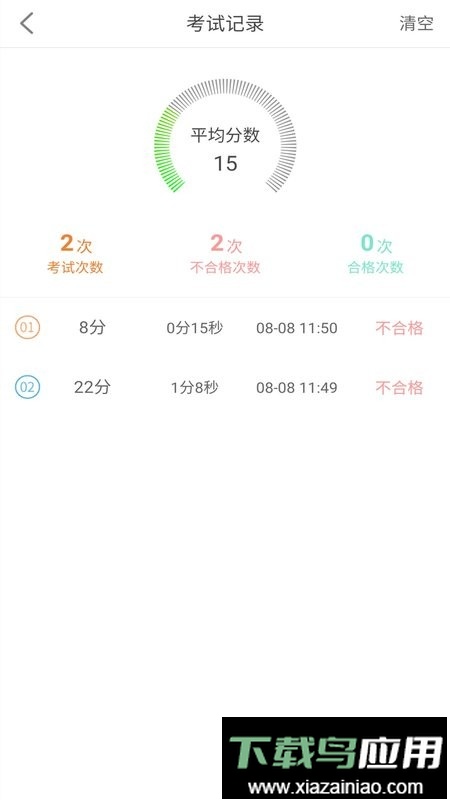 网约车考试助手app最新版截图4
