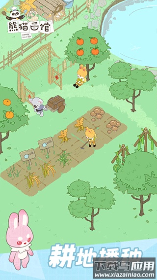 熊猫面馆下载安装截图2