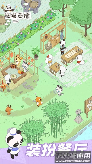 熊猫面馆下载安装截图4