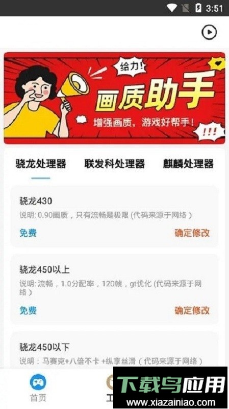 zero比例助手软件最新版截图1