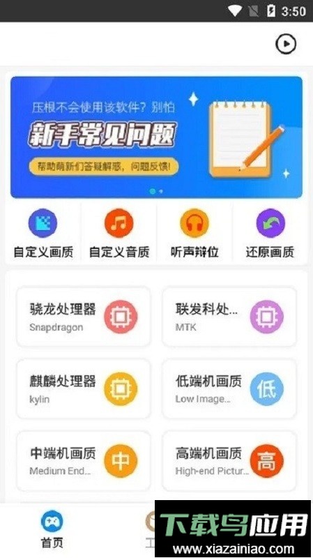 zero比例助手软件最新版截图3