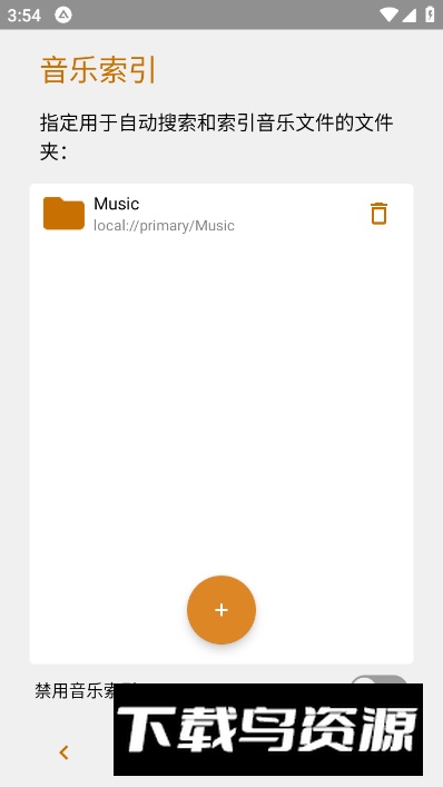 AIMP音乐播放器中文版截图2