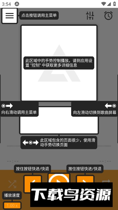 AIMP音乐播放器中文版截图3