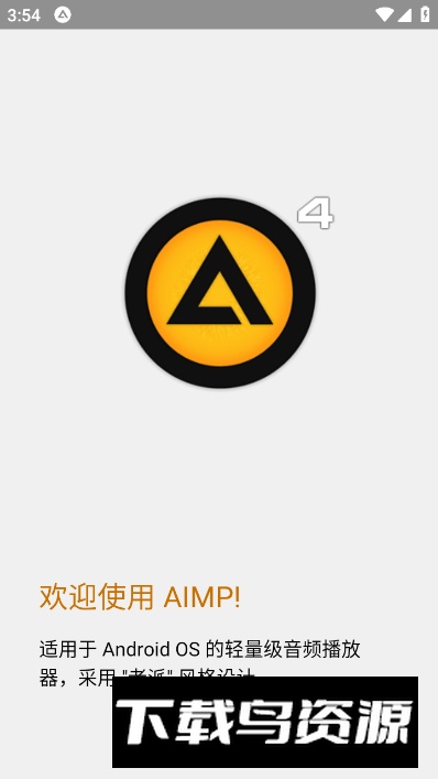AIMP音乐播放器中文版截图5