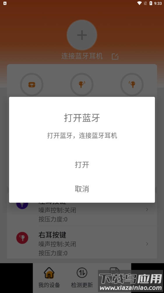 BullSuper公牛软件截图2