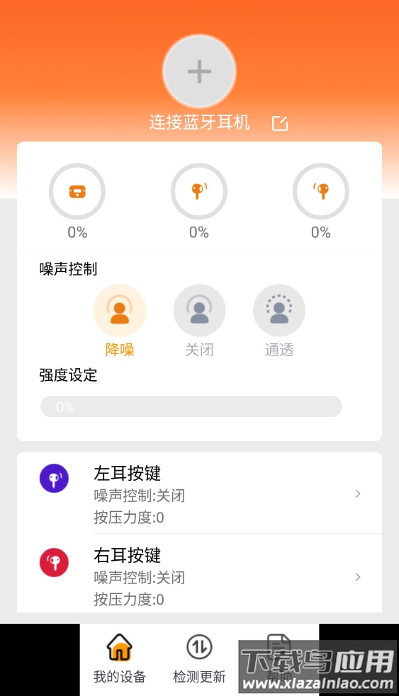 BullSuper公牛软件截图3