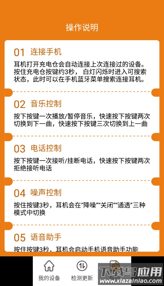 BullSuper公牛软件截图4