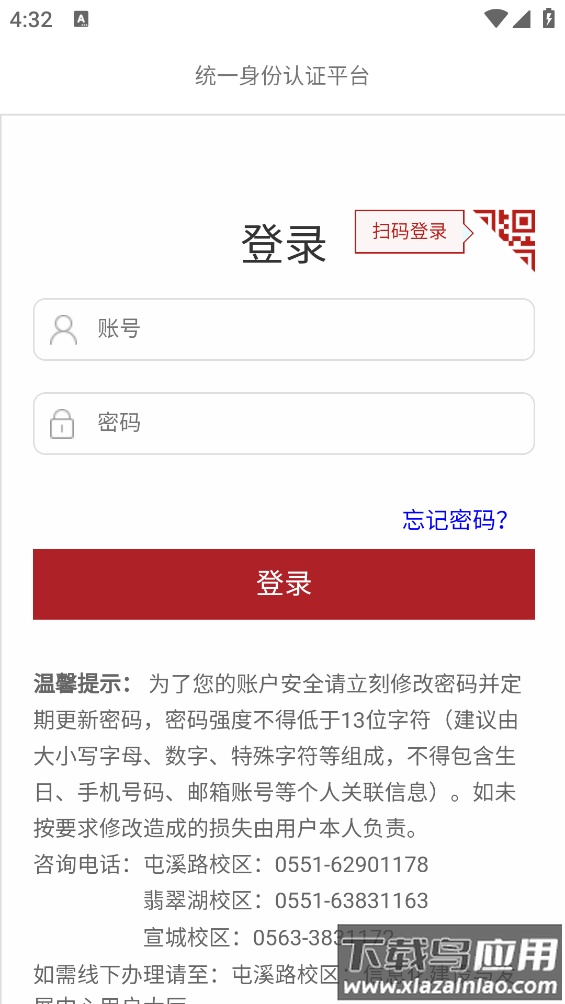 云上斛兵app最新版截图1