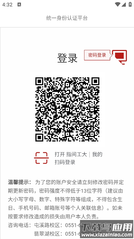 云上斛兵app最新版截图2