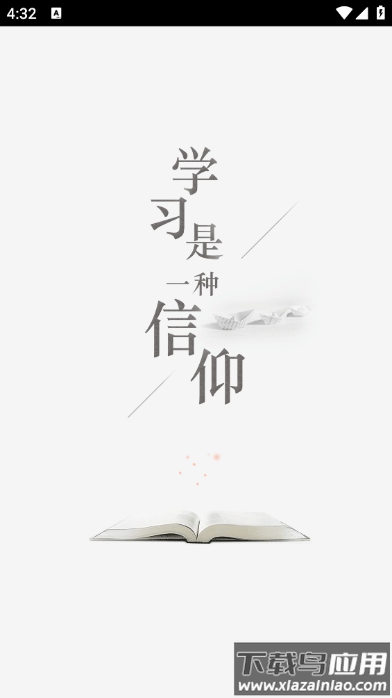 云上斛兵app最新版截图3