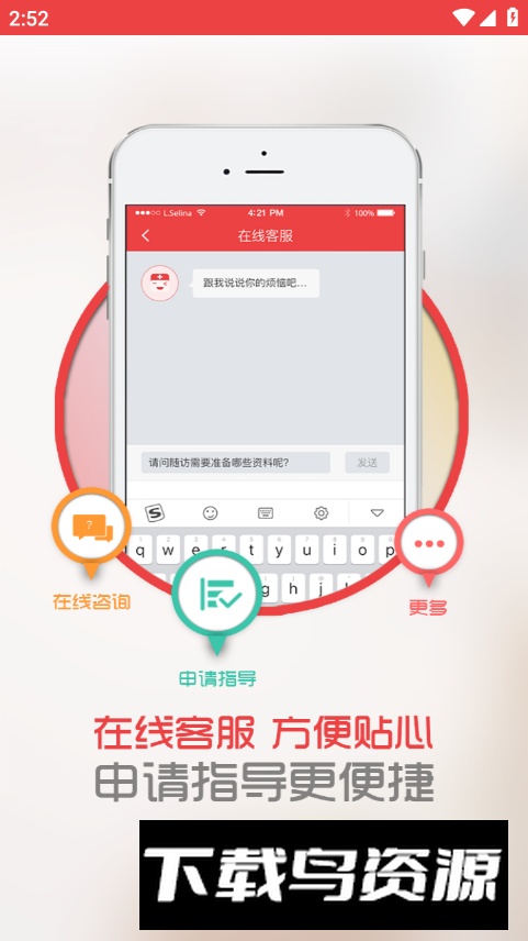 中慈助医易瑞沙app安卓版最新版截图2