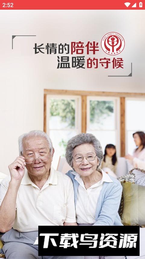 中慈助医易瑞沙app安卓版最新版截图5