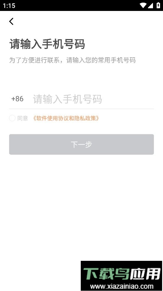 司机部落最新版本最新版截图1