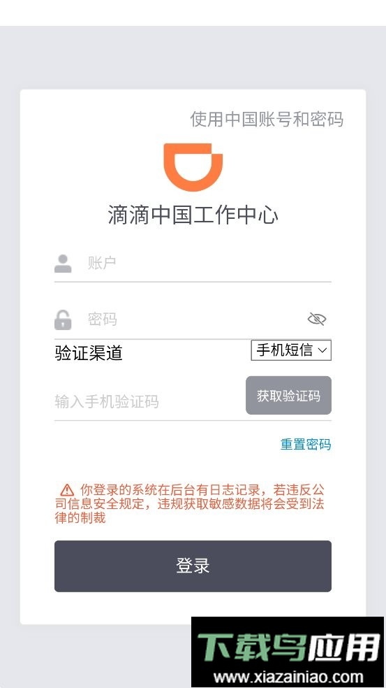 司机部落最新版本最新版截图2