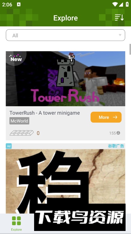 addons安卓客户端截图4