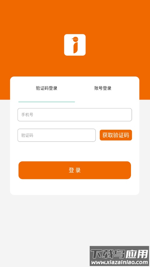 我爱销售app下载截图4