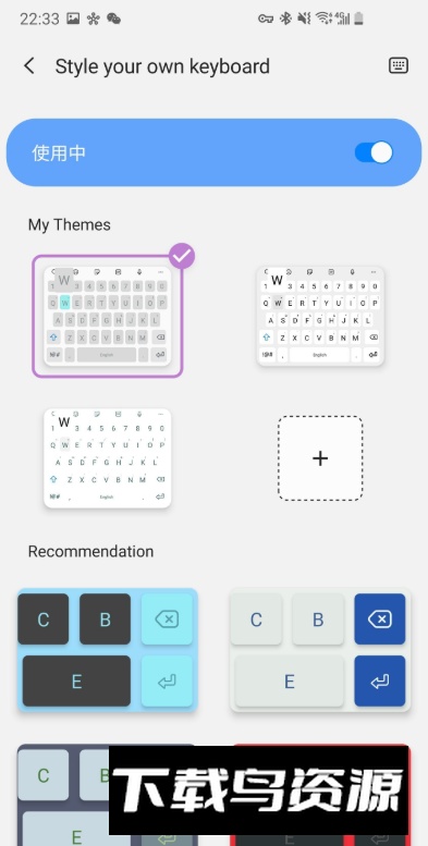 Keys Cafe键盘最新版截图