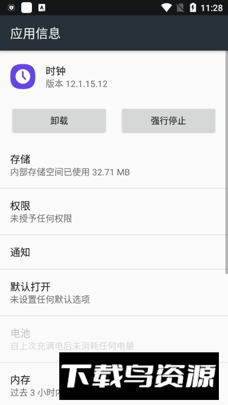 三星时钟安装包apk截图2