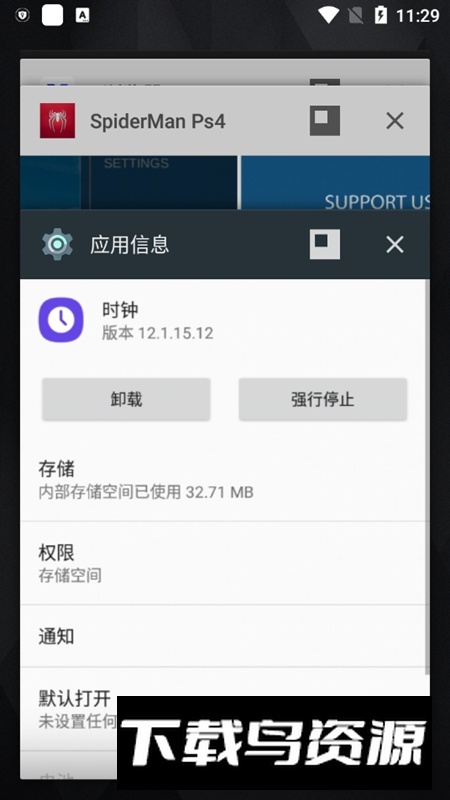 三星时钟安装包apk截图4