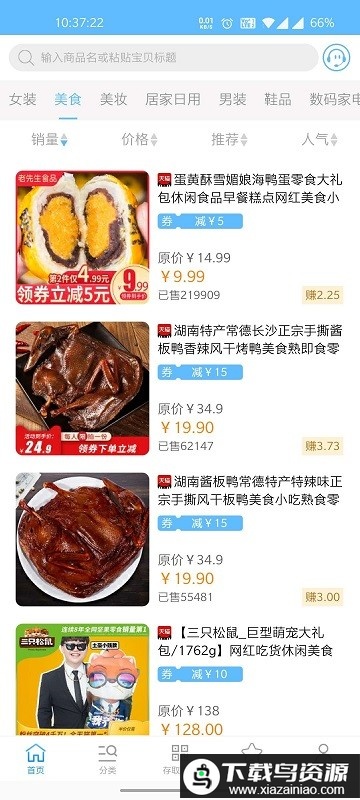 两京app官方版最新版截图1