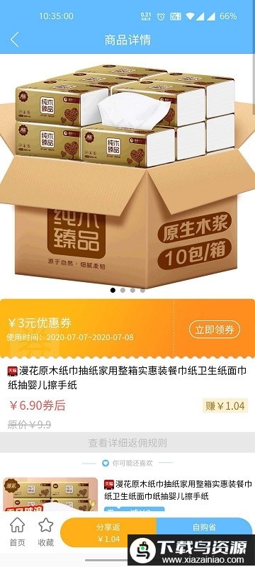 两京app官方版最新版截图2