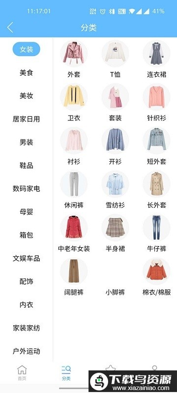 两京app官方版最新版截图3