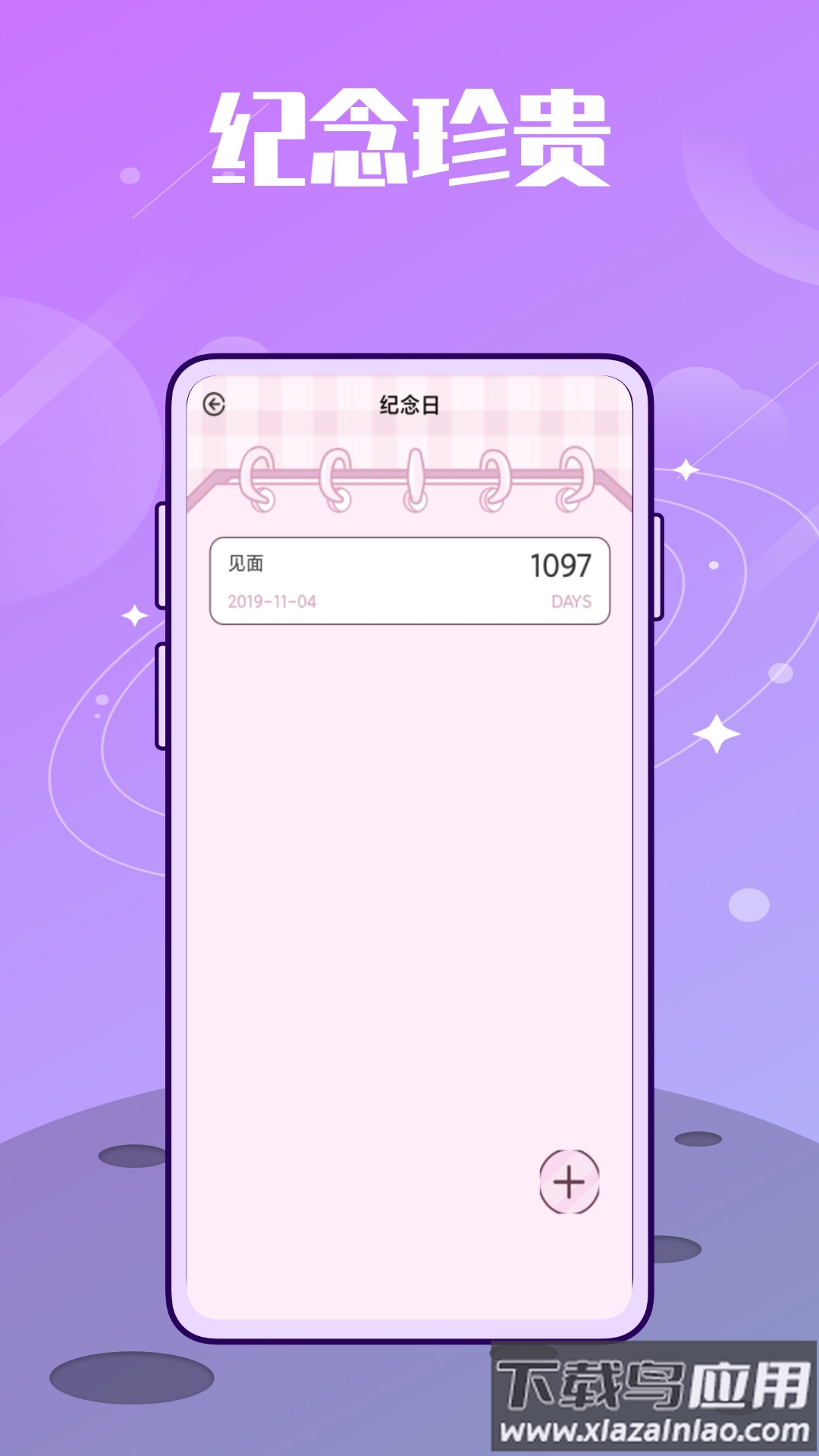 韩idol APP截图4