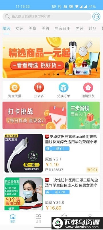 两京app官方版最新版截图4