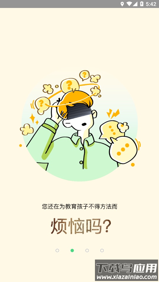 考一考家长端app官方下载截图2