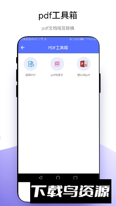 捷径扫描助手app安卓版截图1