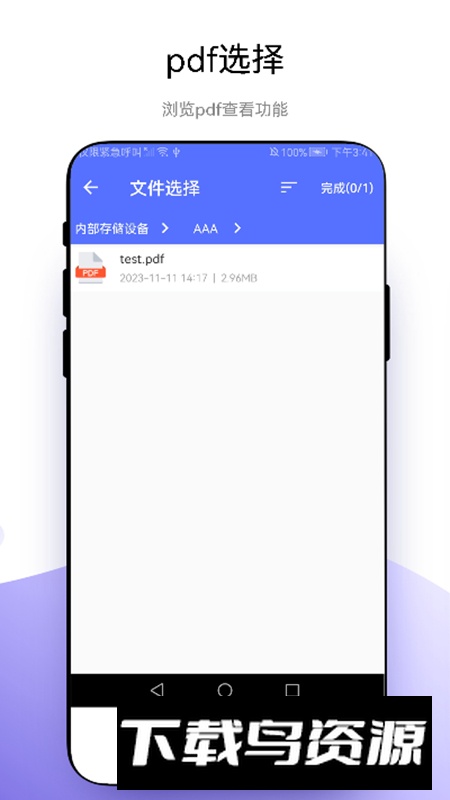 捷径扫描助手app安卓版截图4
