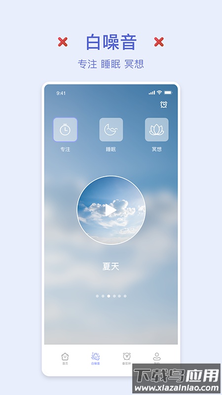 强制锁屏app下载截图4