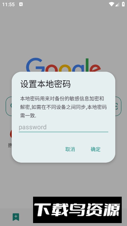 书源小说app无广告版最新版截图4