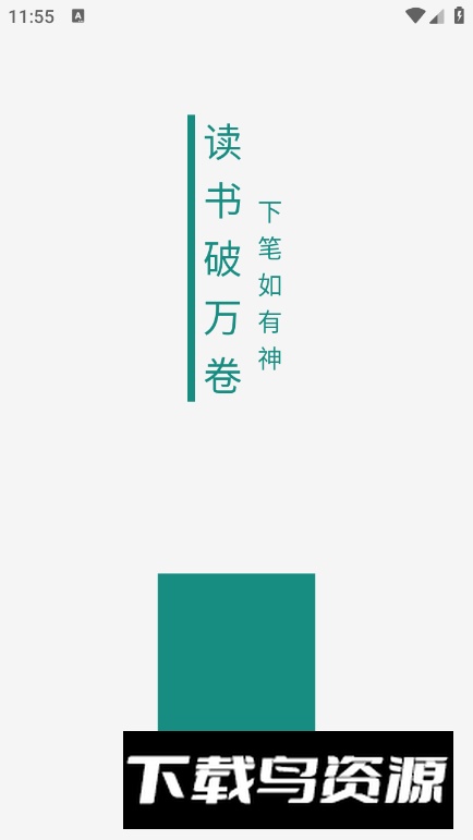 书源小说app无广告版最新版截图5