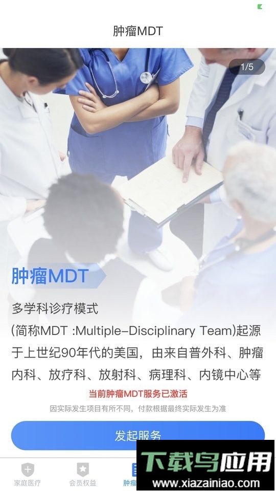 医健云联app截图