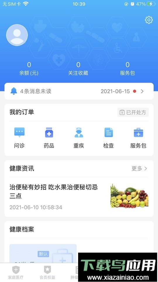 医健云联app截图