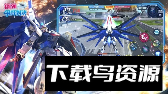 hQ(钢弹争锋对决台服安装包)截图2