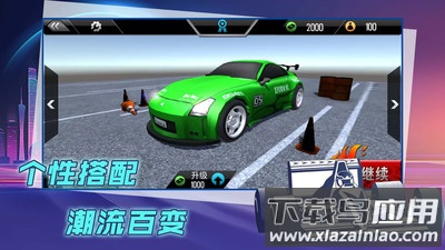 赛车漂移比拼最新版截图1